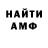 Amphetamine Розовый Victor Koldunov