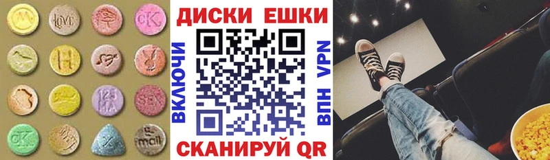 Купить  Макушино  ЭКСТАЗИ круглые 