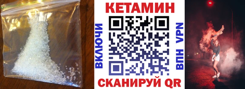 КЕТАМИН ketamine Макушино