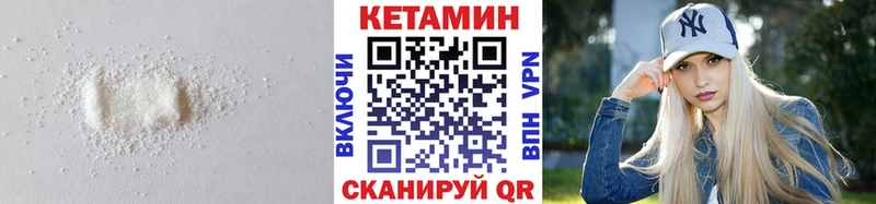 КЕТАМИН ketamine  Купить  Макушино 